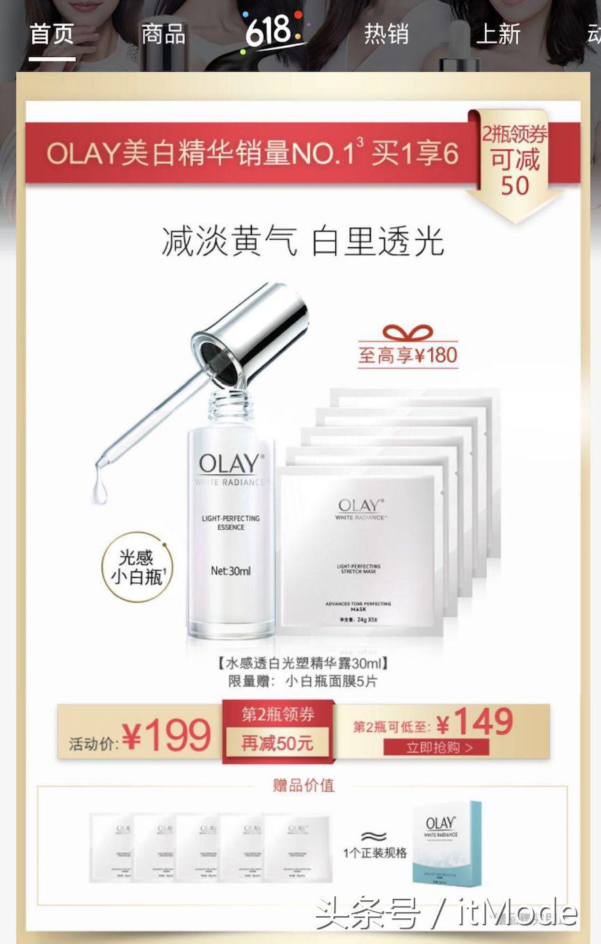 6.18必买50元护肤品,便宜又实惠的美妆好物
