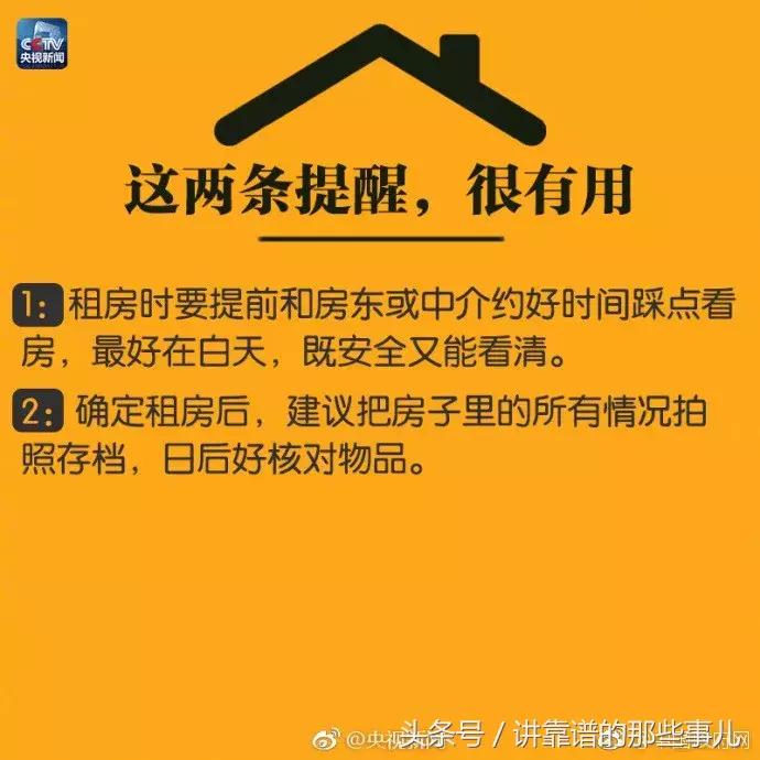包租婆租房管理系统怎么样,包租婆300套租房