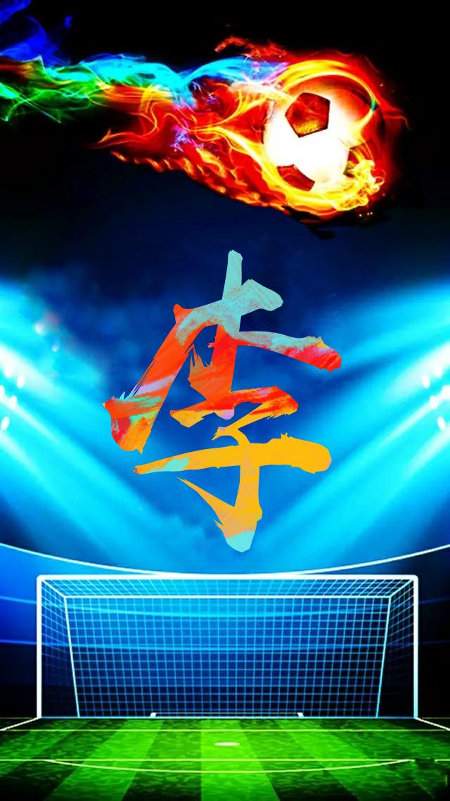 为世界杯喝彩海报,为足球赛喝彩图片