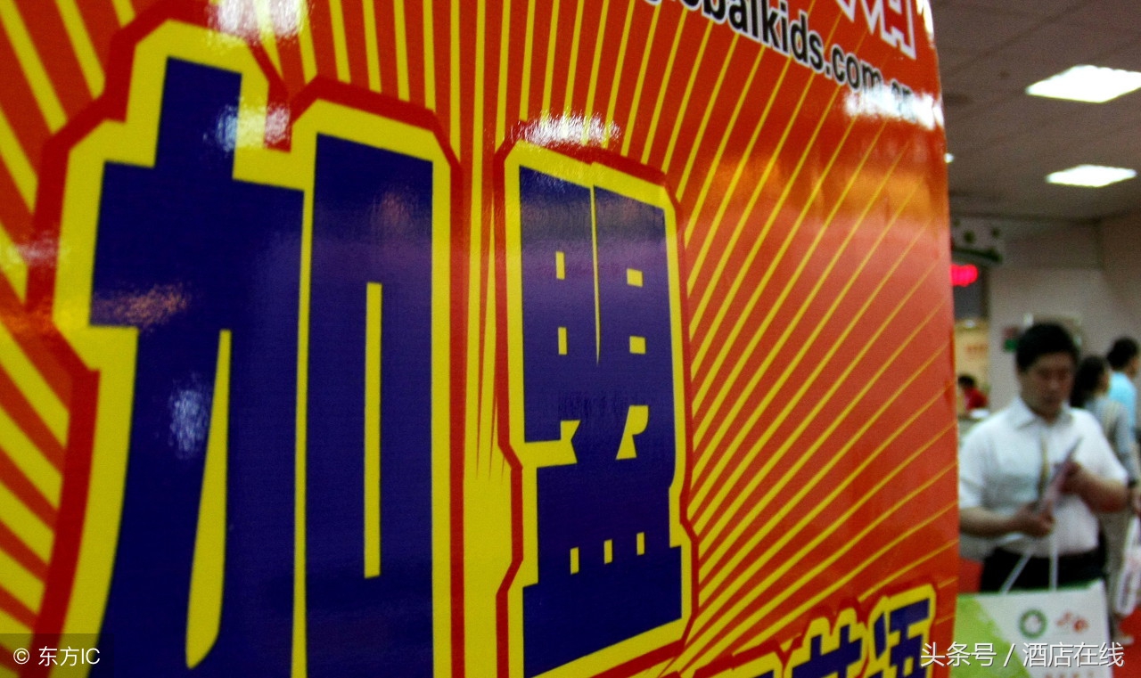 酒店加盟套路大全,酒店加盟投资套路