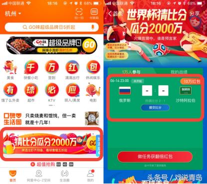 猜对世界杯比分,猜对比分有奖