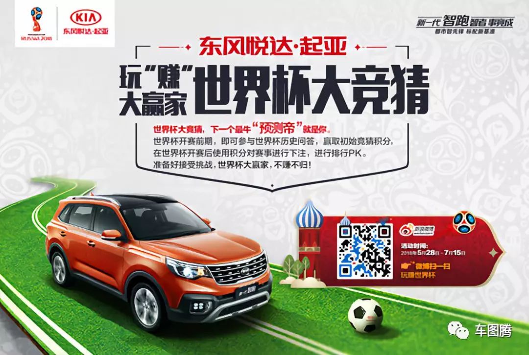 起亚汽车赞助的足球队,起亚赞助足球赛事