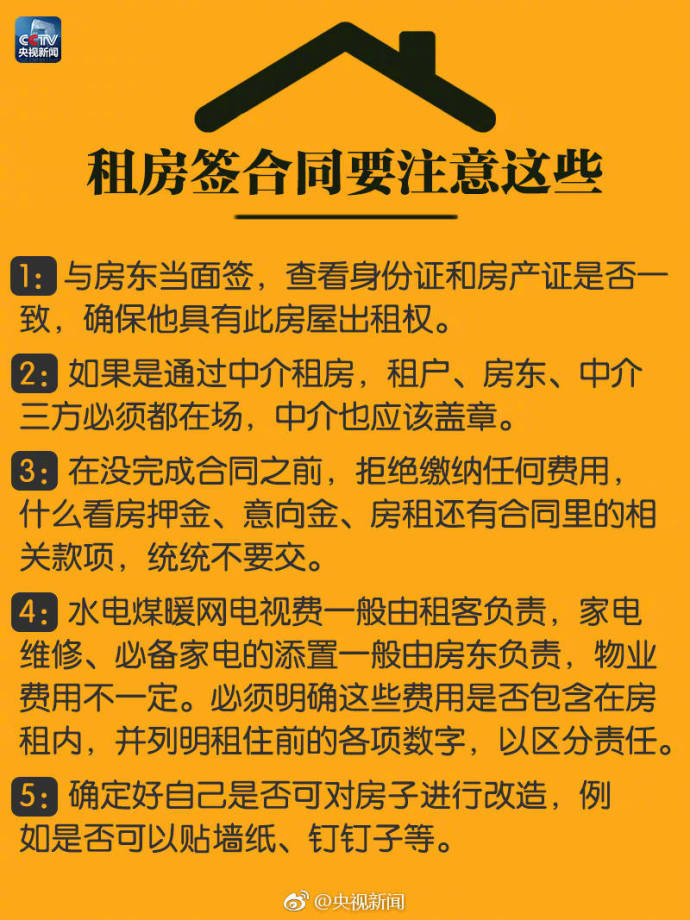 与二房东签租房合同需要注意什么,和公司签租房合同要注意什么