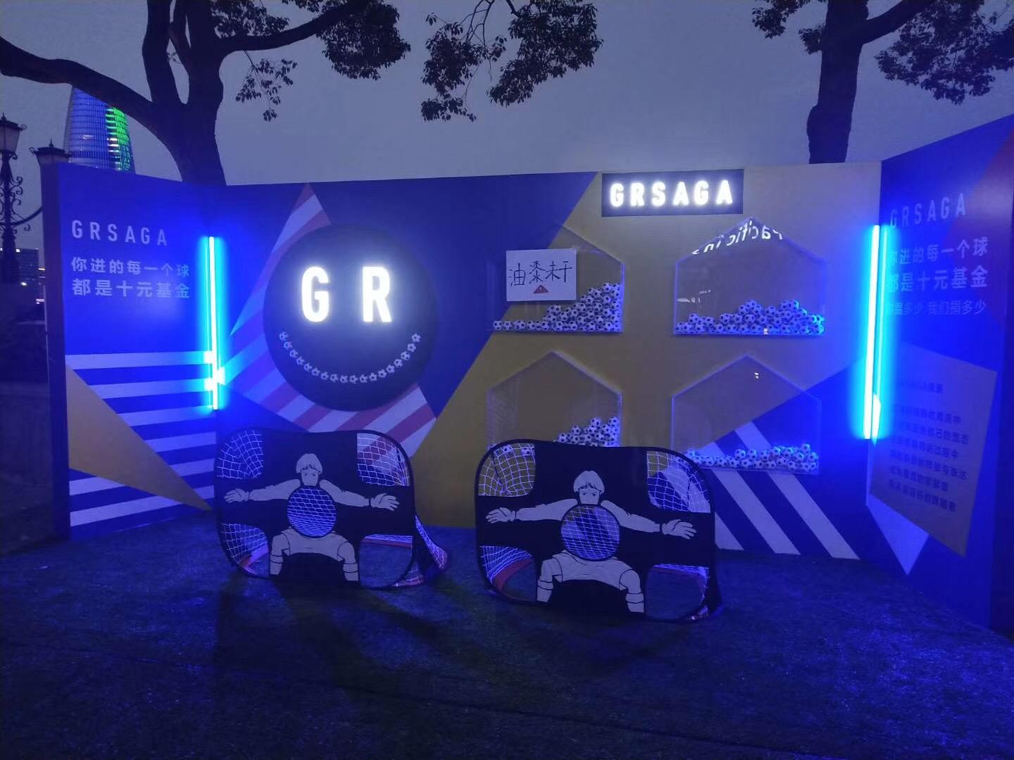 世界杯系列活动,世界杯全球狂欢季