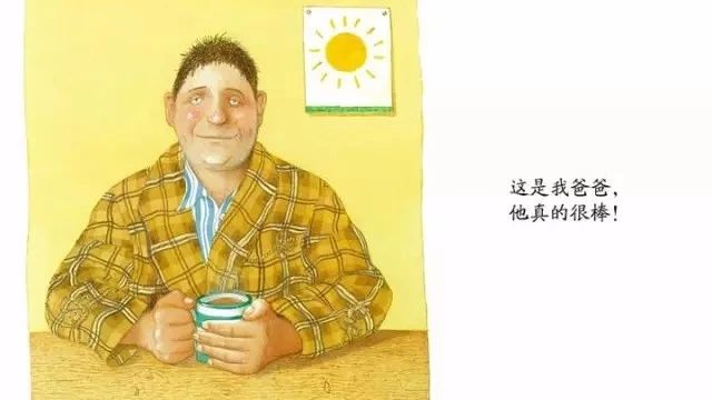 你眼中爸爸的样子,你心中爸爸是什么样子