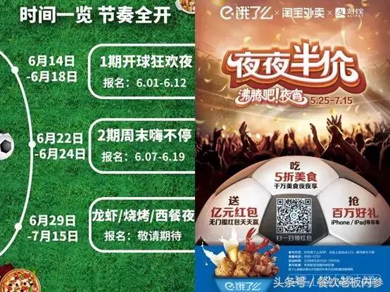 世界杯餐饮老板,餐饮老板世界杯