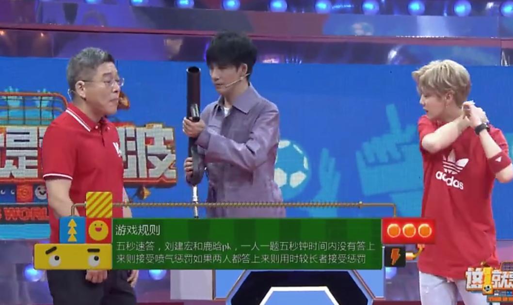 这就是灌篮世界波,大张伟鹿晗世界杯