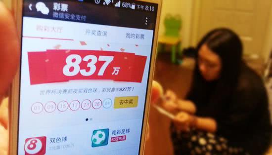 2018世界杯彩票总额,世界杯来了买彩票