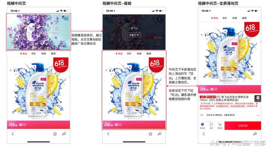 百度视频广告框灵活度,百度app广告视频