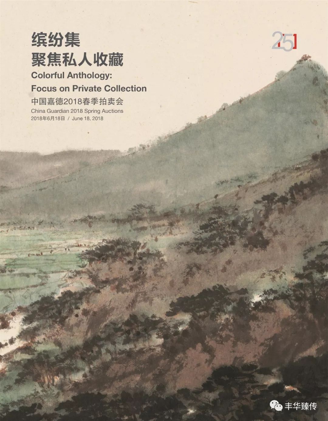 帽哥陪您看预展｜中国嘉德！尖峰时刻，呼啸而至！