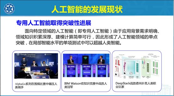 是天使还是魔鬼粤语版,教授解读人工智能概念视频