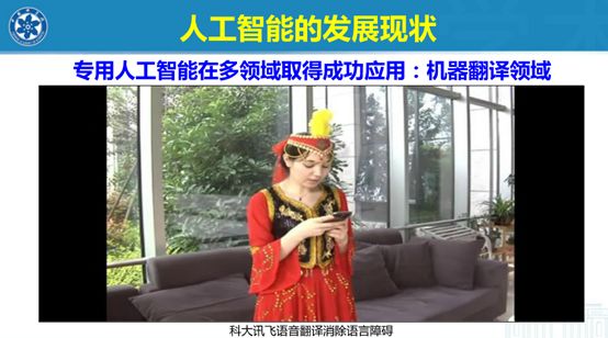 是天使还是魔鬼粤语版,教授解读人工智能概念视频