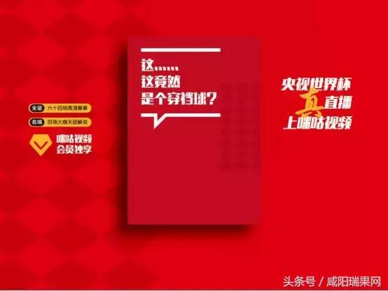 央视世界杯真的来了!用移动咪咕看64场豪门对决,不限量!