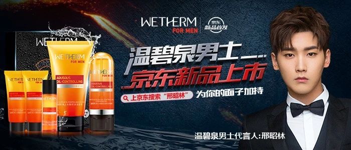 国产护肤一线品牌温碧泉,温碧泉男士护肤主打