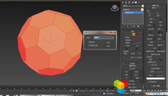 3dsMax基础教学,3dsmax基础教程