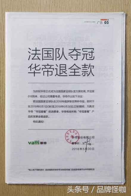 案例策略品牌推广,如何做世界杯营销活动