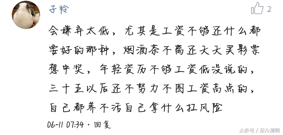 被老公嫌弃工资低怎么反驳,老公工资少怎么高情商回复