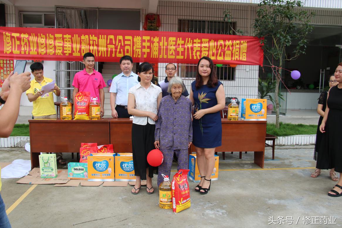 关爱农村老人公益行,修正药业修修爱多少钱一盒