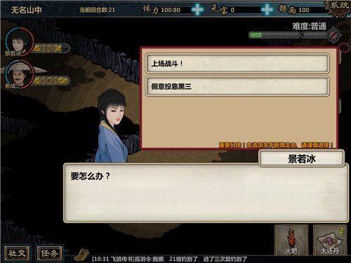 江湖武侠游戏画质最好推荐,江湖感最强的武侠游戏