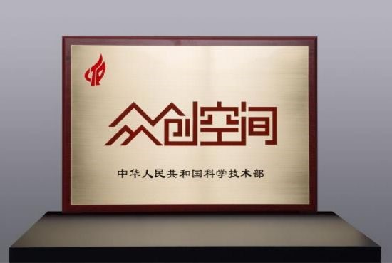 陕西交大孵化器,交大孵化器