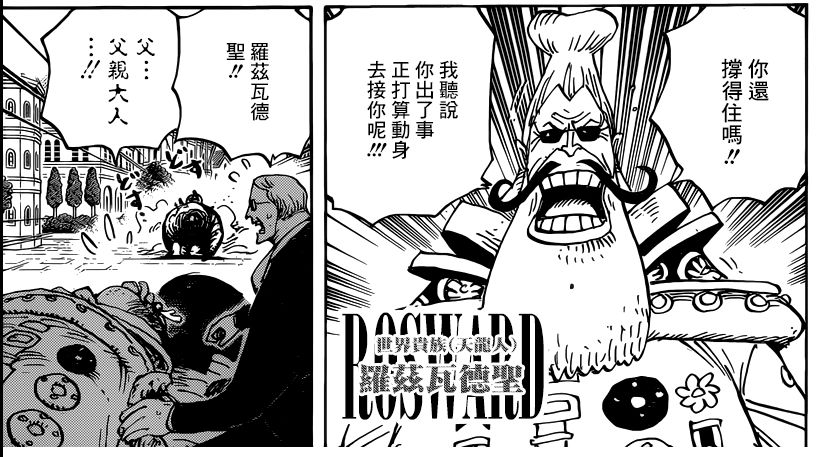 《海贼王》第908话：暴君熊沦为天龙人奴隶，五老星臣服于伊姆！