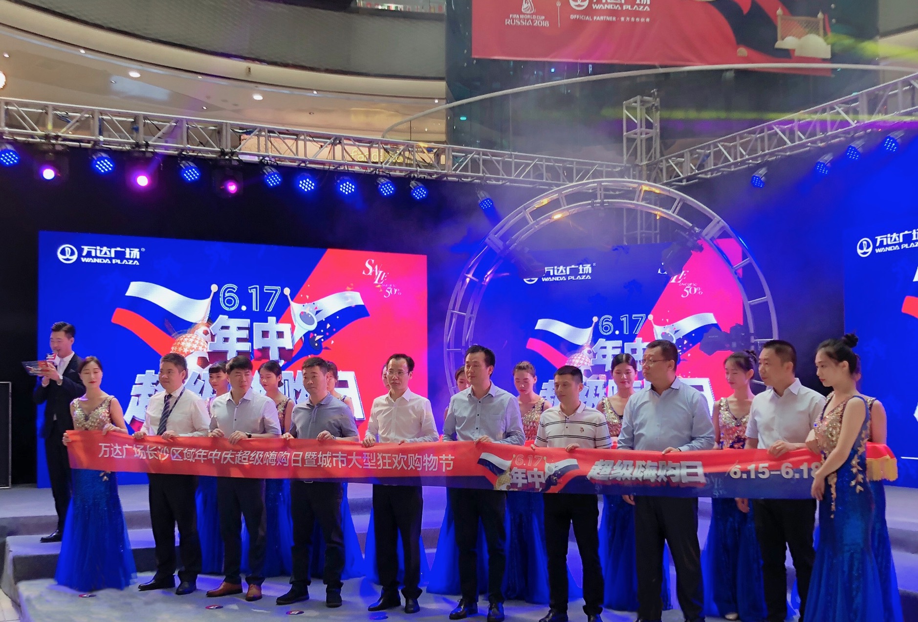 万达年中庆城市购物节湖南区域启动仪式隆重举行