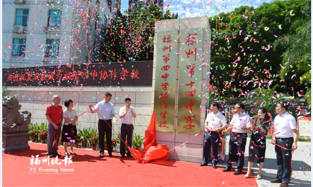 福州四中桔园洲中学扩建动工,福州四中初中部复办