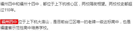 福州四中桔园洲中学扩建动工,福州四中初中部复办