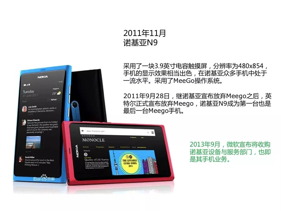 手机以后的发展趋势,手机的发展和应用趋势