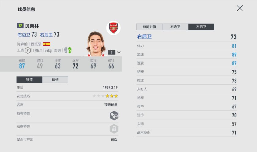 fifaonline4切尔西套阵容战术,fifaonline4低工资门将不怕远射吗