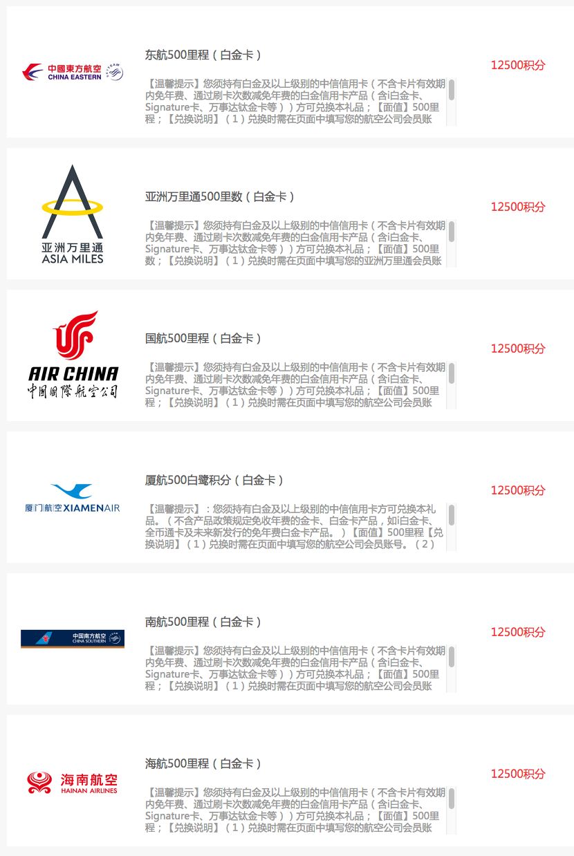 中信易卡白金信用卡开卡礼,中信易卡白金卡里程兑换