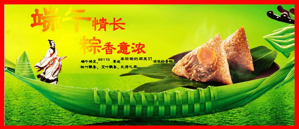 端午节快到祝家人开心快乐每一天,端午节要来到提前给大家送祝福