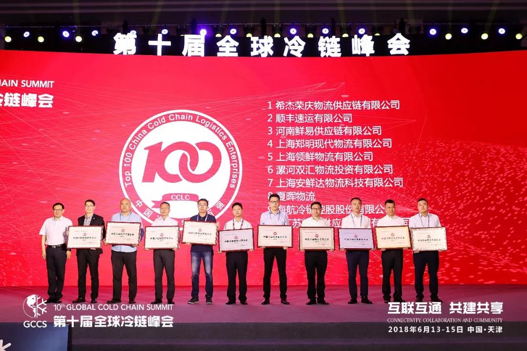 郑州鲜易冷链物流有限公司,生鲜冷链物流企业有哪些