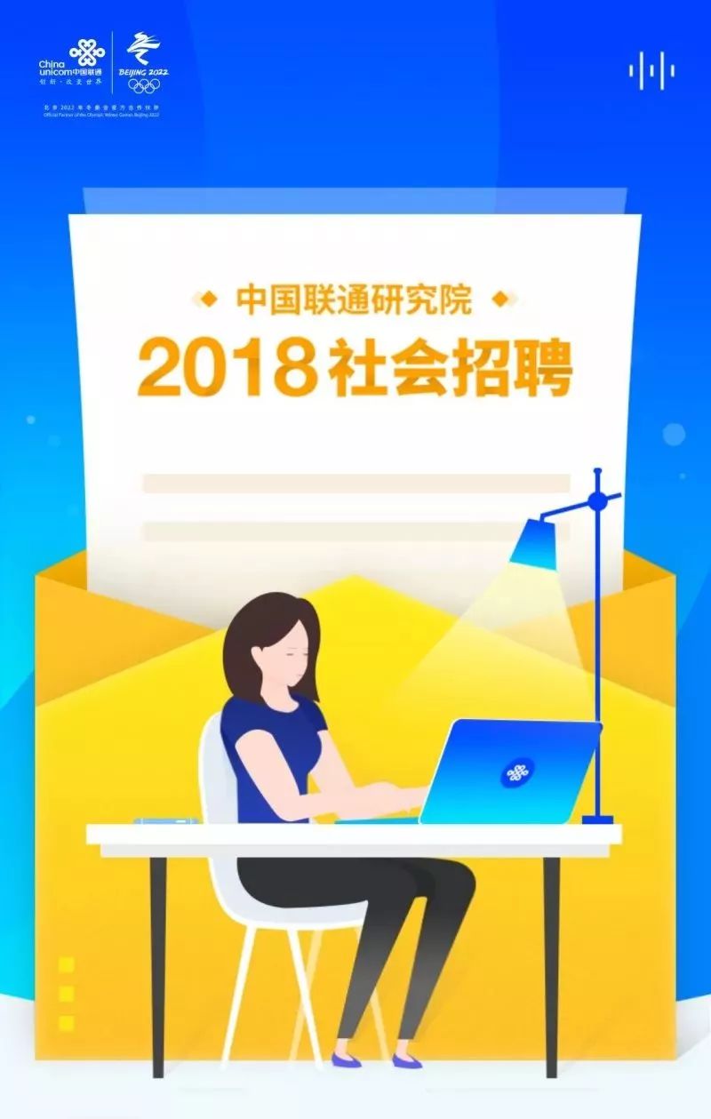社招进中国移动,中国联通社招2024