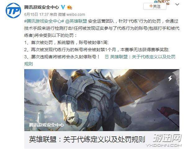 lol代炼违法吗,lol代炼要求