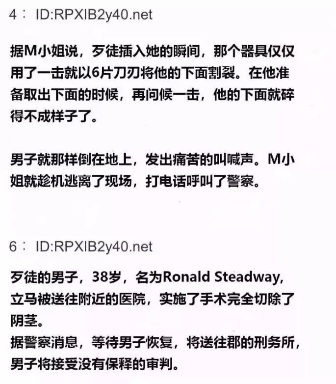 让人无力的防狼神器,最奇葩的防狼神器