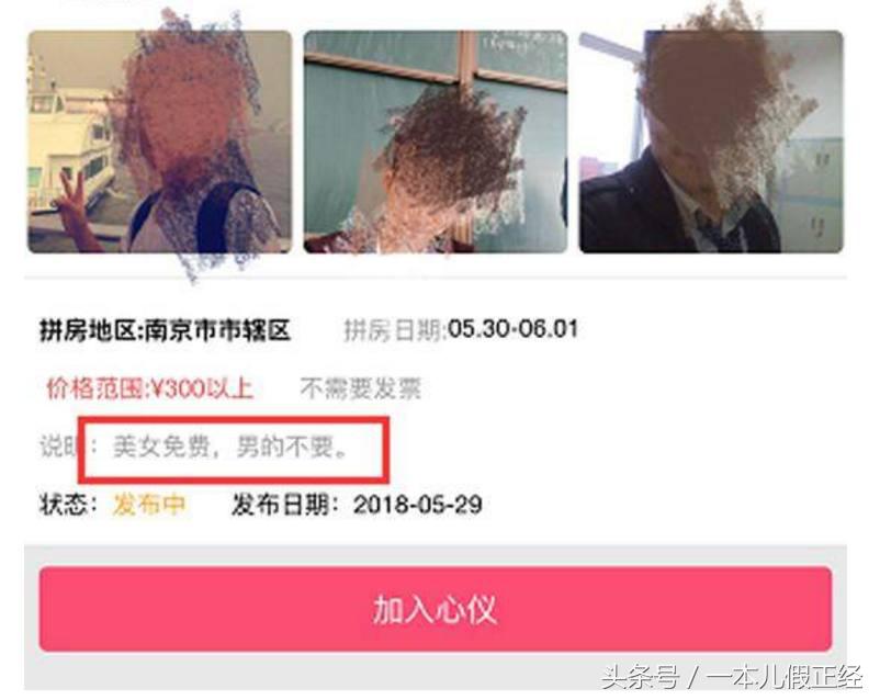 陌生人拼房小程序,陌生男女为了省钱合租一间房子