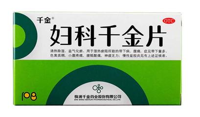 十种用于女性带下病的中成药