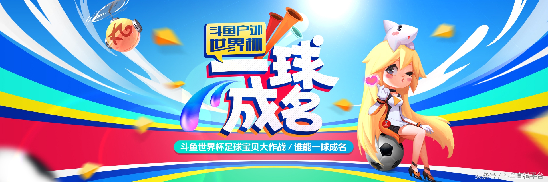 世界杯足球宝贝表演,今年世界杯足球宝贝有哪些