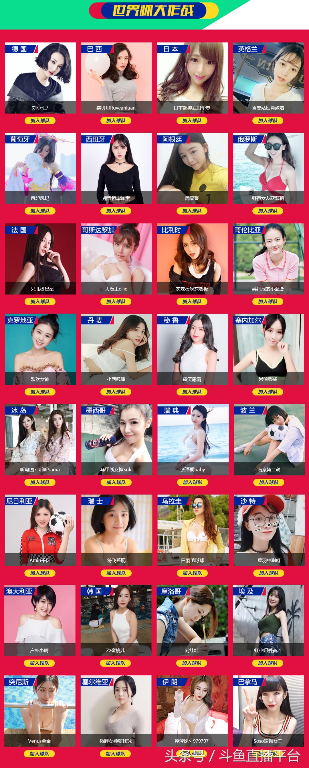 今年世界杯足球宝贝有哪些,世界杯足球宝贝完整版