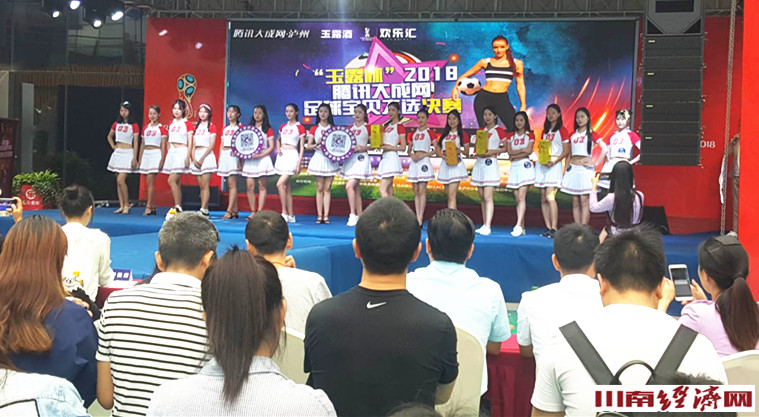 2018腾讯大成网足球宝贝大选泸州赛区总决赛圆满落幕