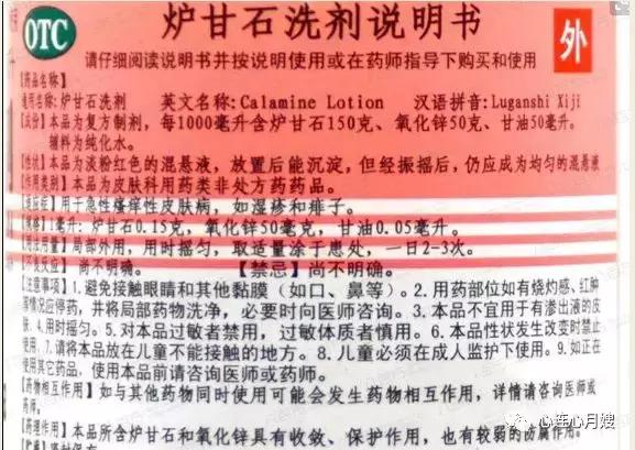 炉甘石有副作用怎么修复,炉甘石和什么止痒效果最好