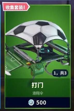 堡垒之夜所有球衣,拥有了它就等于拥有了整片星空