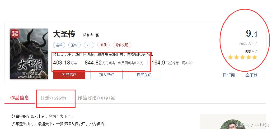 起点两大拖更神作,每本评价都超过9分,然而更新让*欲人**哭无泪