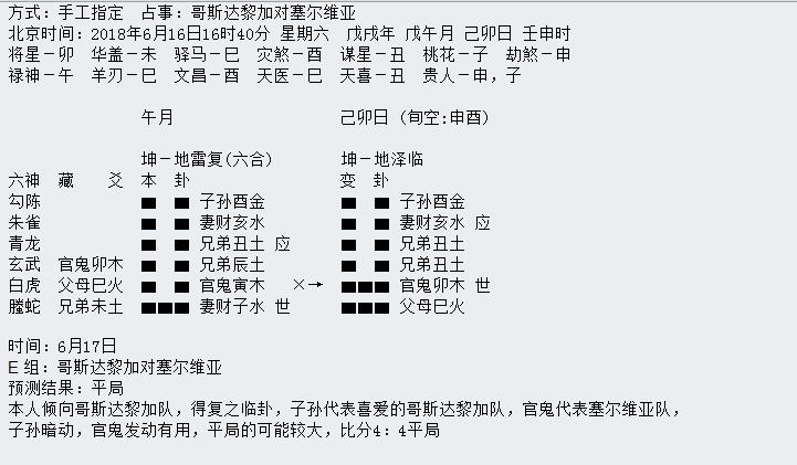 第三轮世界杯周易竞猜,华鹤杯预告