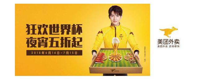 中国小龙虾驰援世界杯,小龙虾进军世界杯