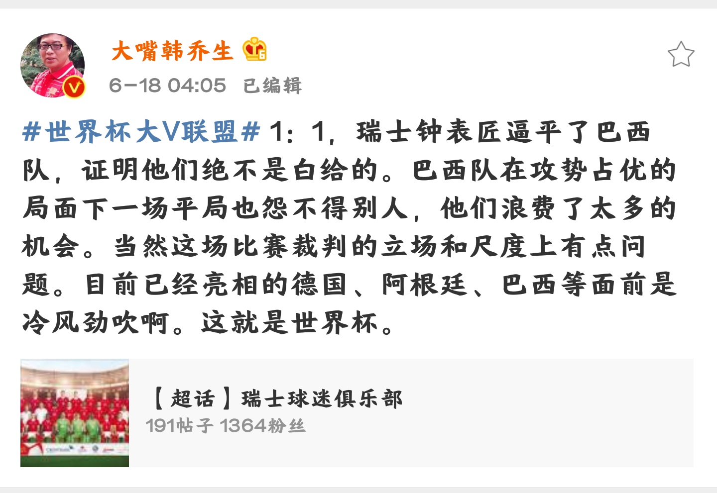 02年世界杯决赛巴西对德国黄健翔,黄健翔解说世界杯2018巴西