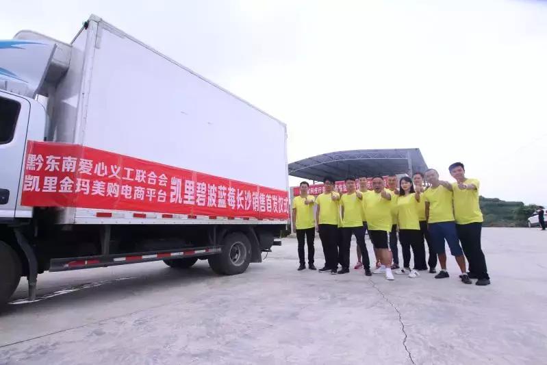 群星汇聚耀动全城|凯里金玛美购和毅足道龙庭汇海鲜酒楼开业盛典