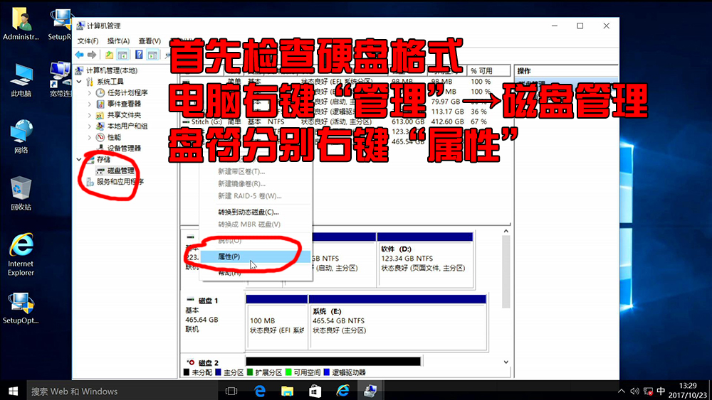 傲腾安装激活,傲腾安装教程