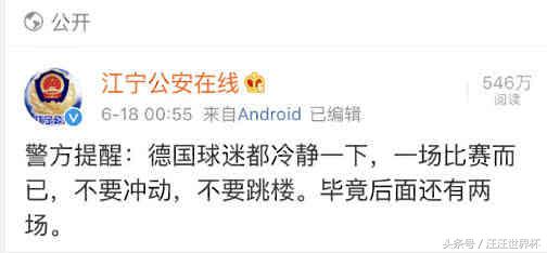 世界杯德国对莫斯科,世界杯德国球迷伤心落泪